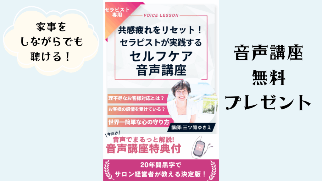 音声講座プレゼント