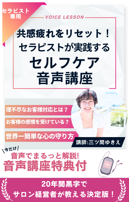 音声講座テキスト　無料プレゼント