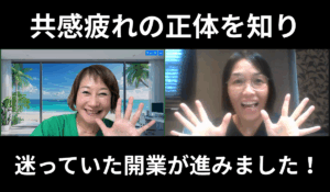 人の感情を感じすぎるセラピストが 燃え尽きスパイラルを防ぐ エネルギーバウンダリーの使い方体験セッション い方体験セッション